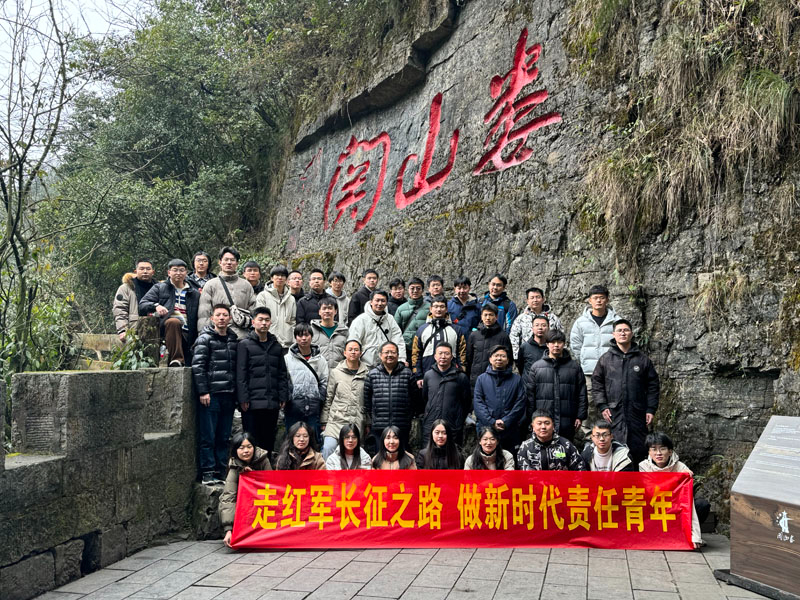 走红军长征之路 做新时代责任青年专题班开班